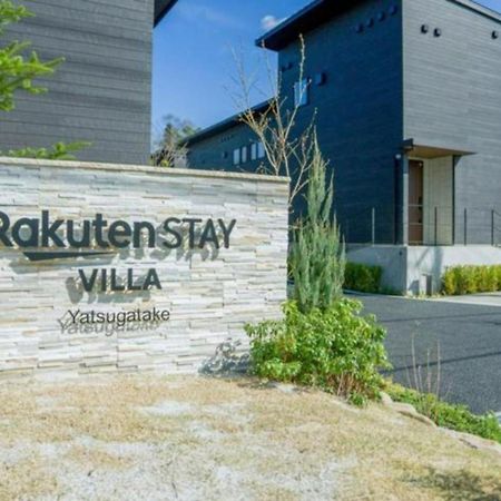 Rakuten Stay Villa Yatsugatake - 101 Stylish Design - Hokuto  Eksteriør billede